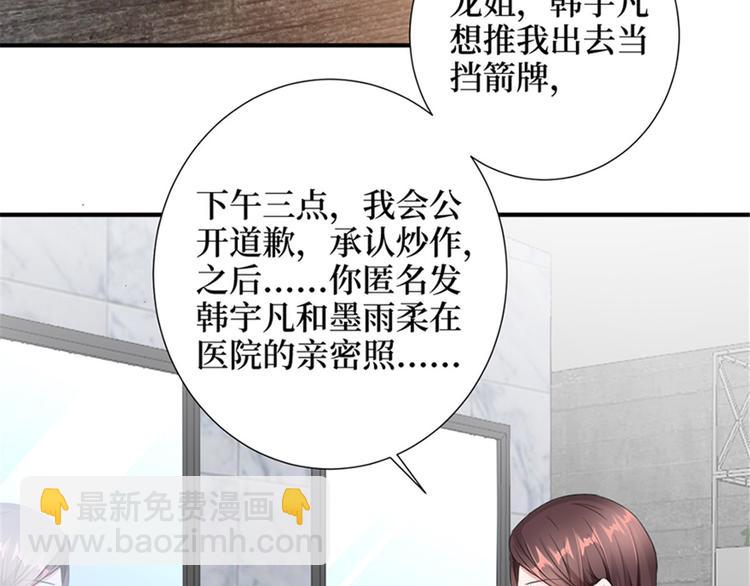 第六话 谁是挡箭牌60