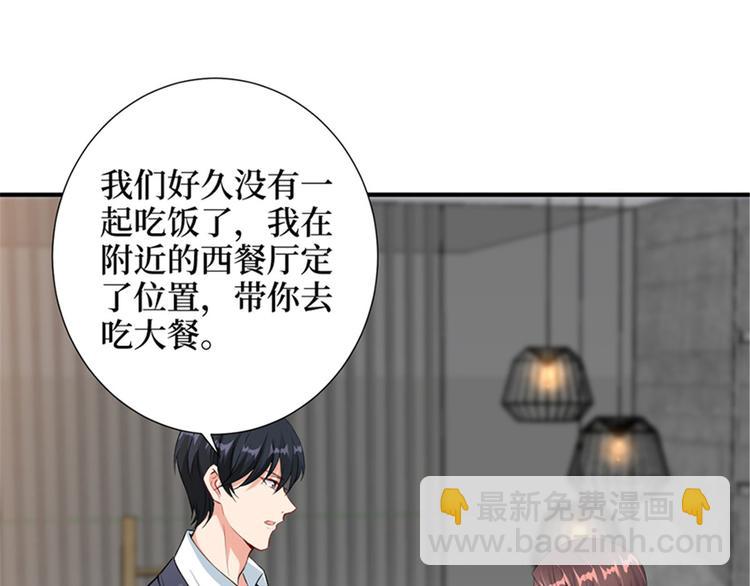 第六话 谁是挡箭牌68