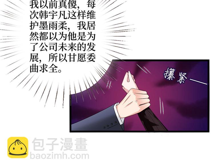 第六话 谁是挡箭牌8