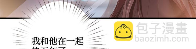 第六话 谁是挡箭牌89