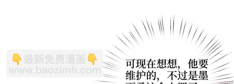 第六话 谁是挡箭牌9