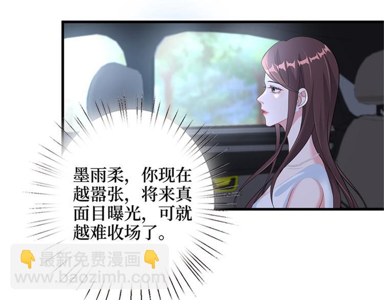 第七话 背黑锅108