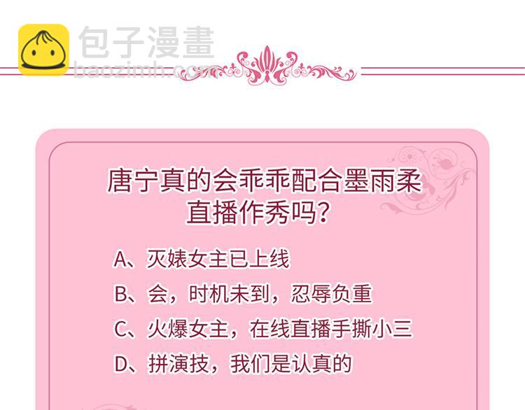 第七话 背黑锅110