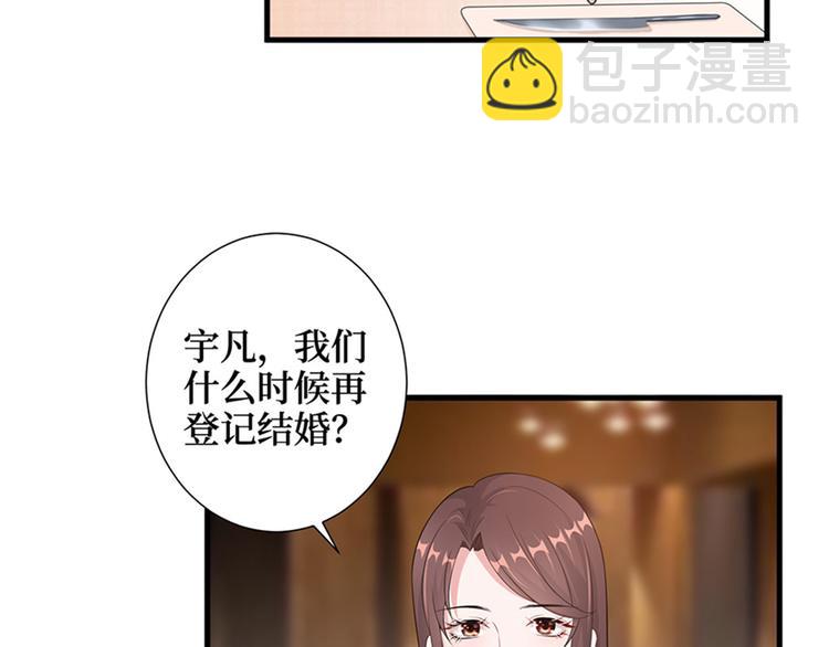 第七话 背黑锅12