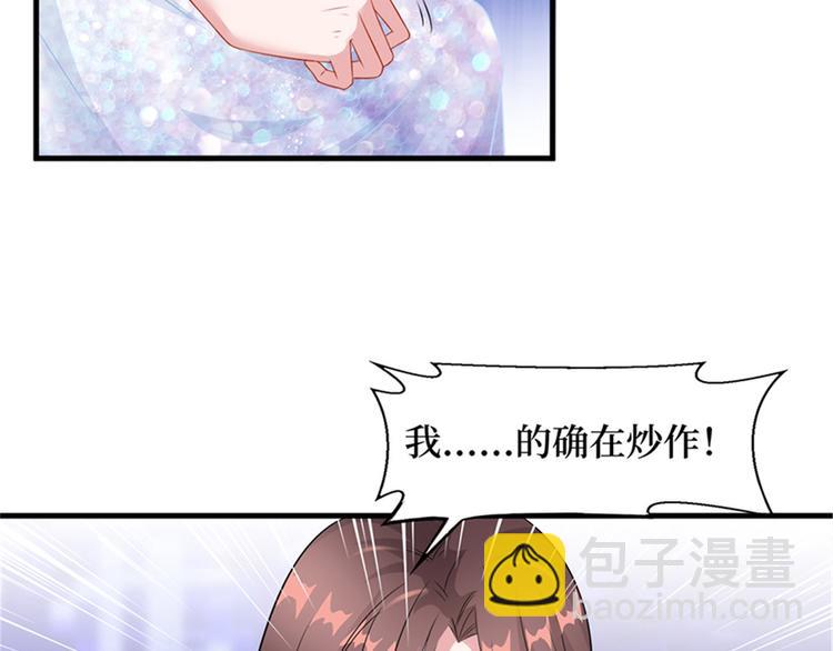 第七话 背黑锅44