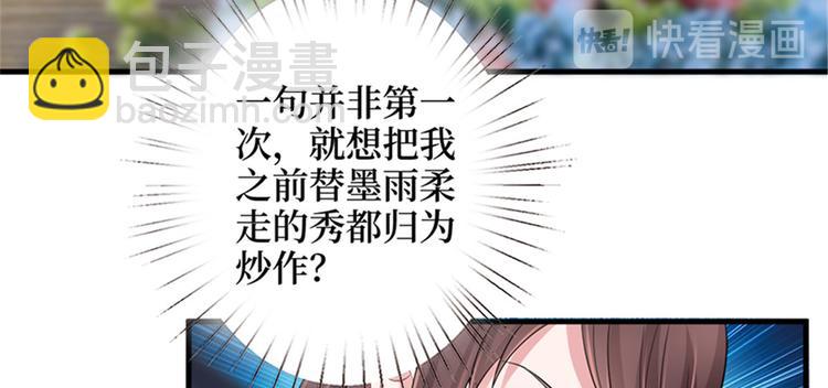 第七话 背黑锅57
