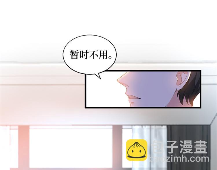 第七话 背黑锅68