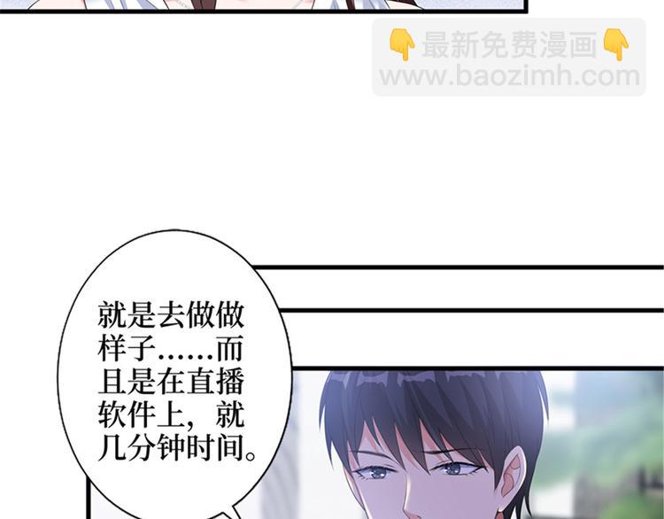 第七话 背黑锅88
