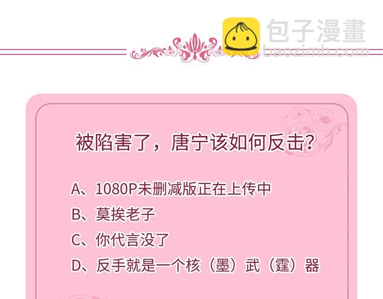 第八话 我绝不道歉100