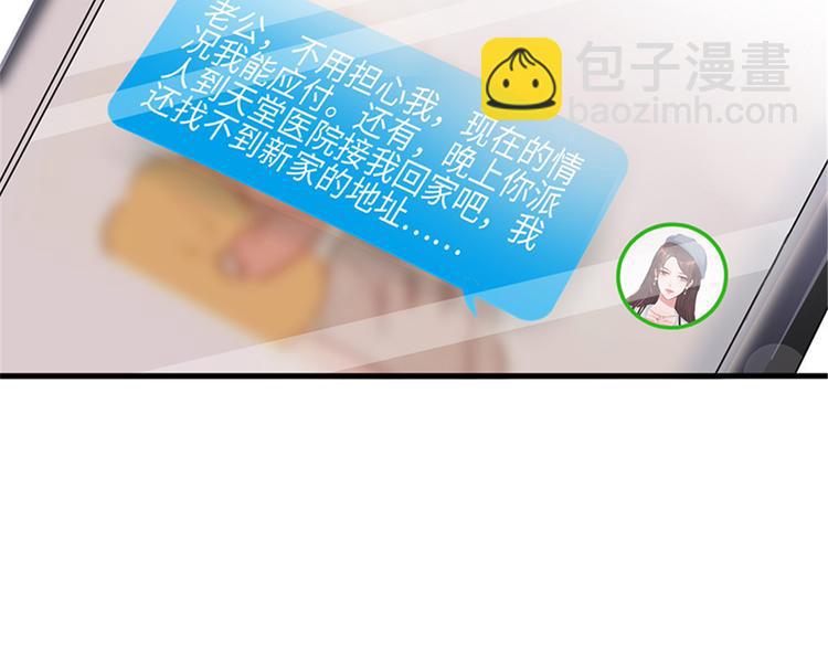第八话 我绝不道歉12