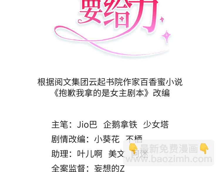 第八话 我绝不道歉2