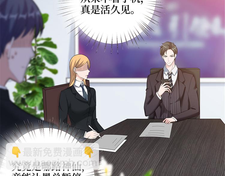 第八话 我绝不道歉20