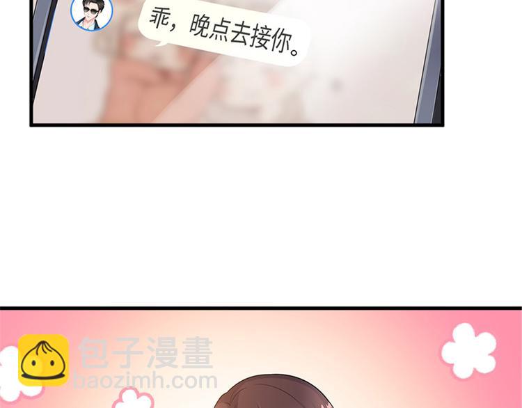 第八话 我绝不道歉32