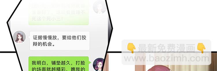 第八话 我绝不道歉41