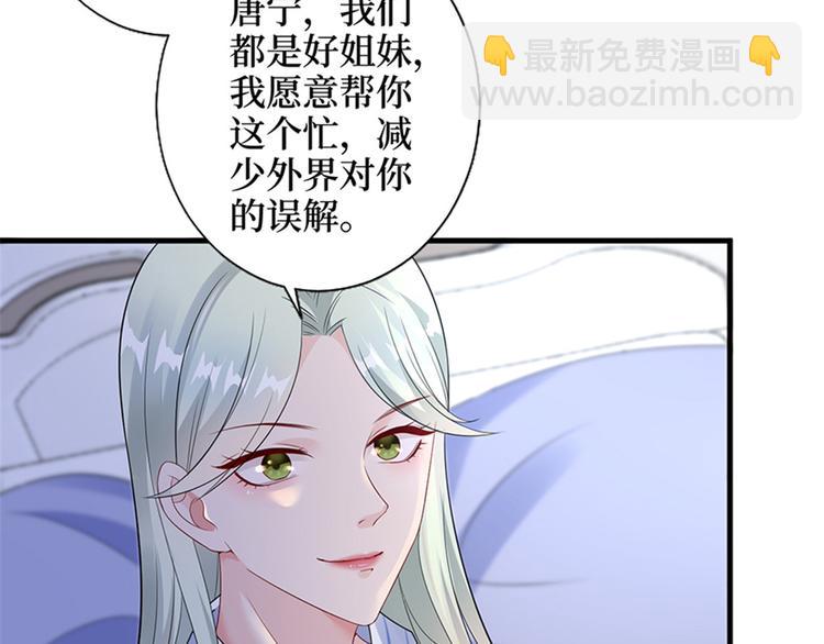 第八话 我绝不道歉68