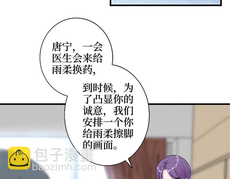 第八话 我绝不道歉72