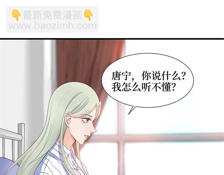 第八话 我绝不道歉82