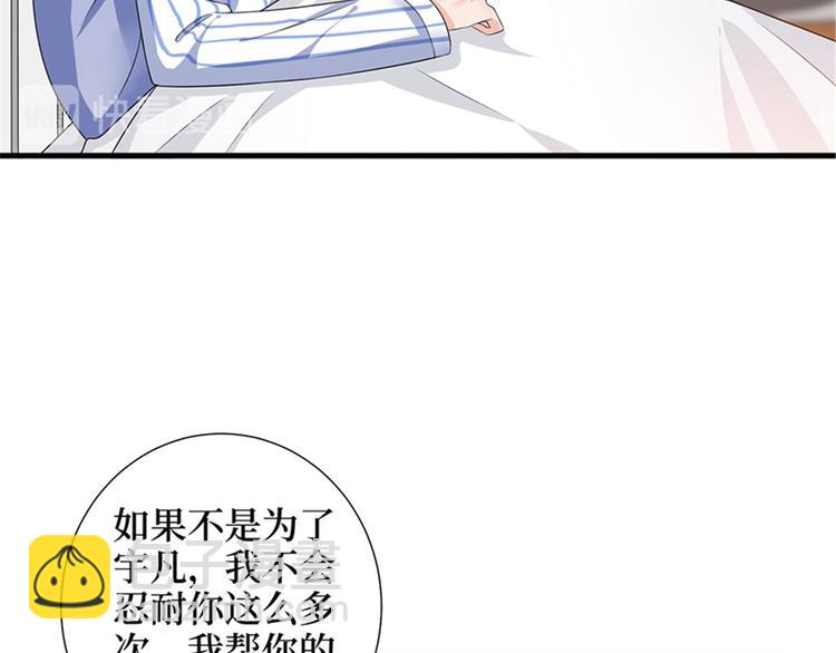 第八话 我绝不道歉84