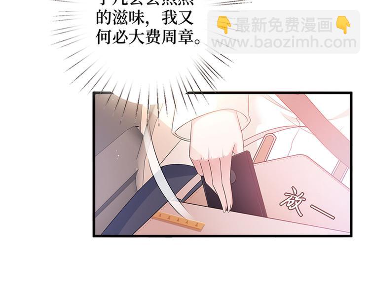 第九话 唐宁的反击88