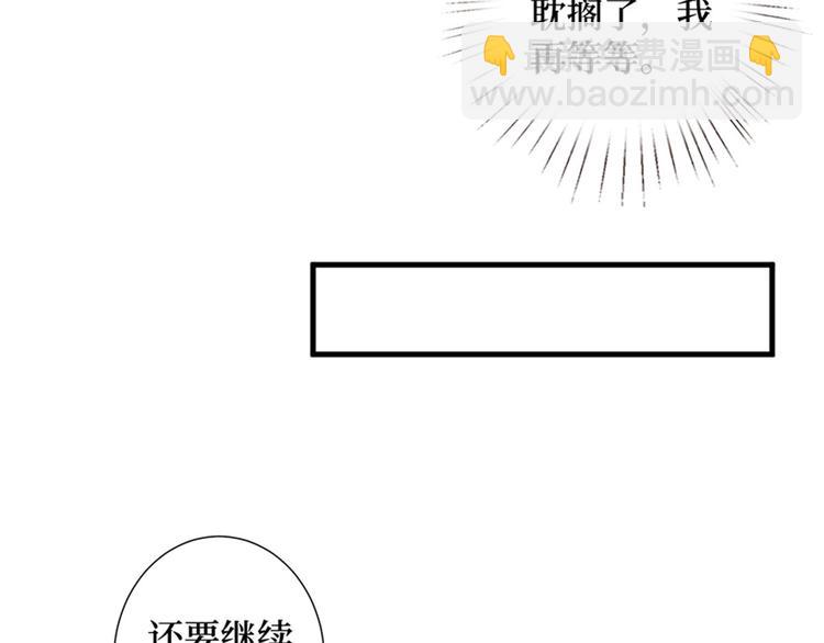 第十话 戏耍渣男112