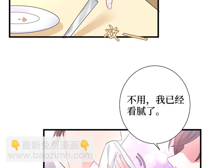 第十话 戏耍渣男114