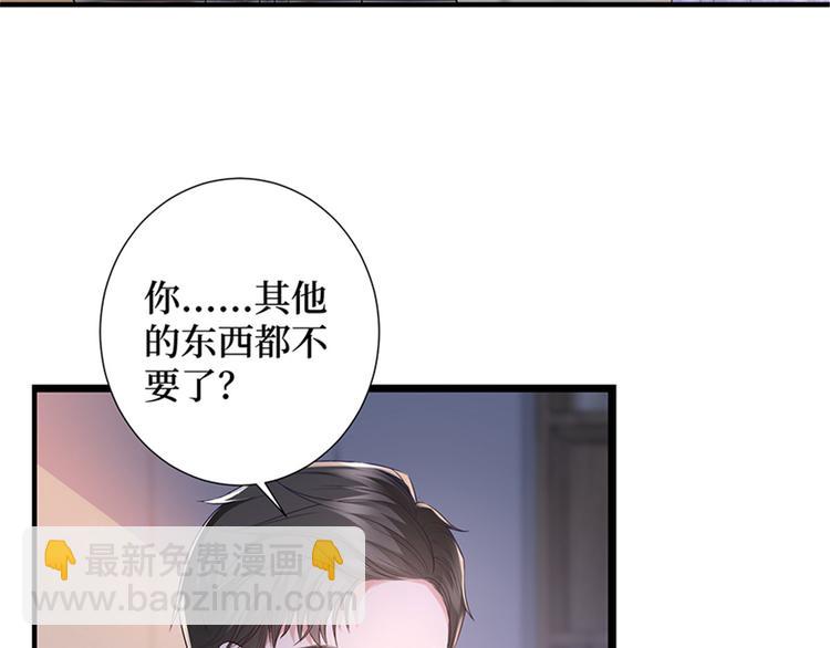 第十话 戏耍渣男138