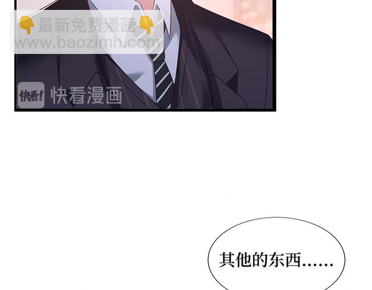 第十话 戏耍渣男140