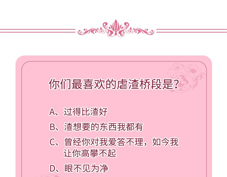 第十话 戏耍渣男168