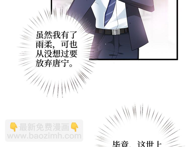 第十话 戏耍渣男24