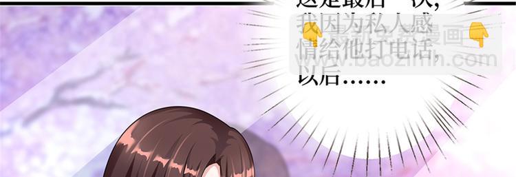 第十话 戏耍渣男29
