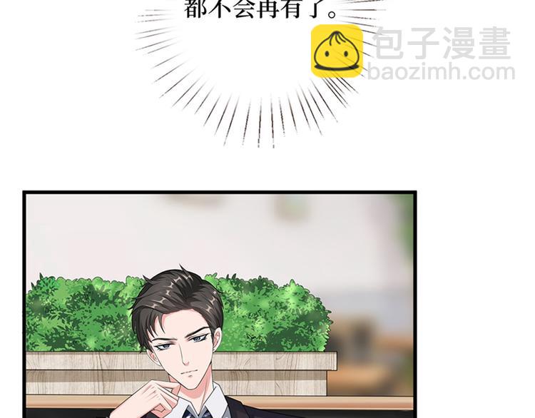第十话 戏耍渣男32