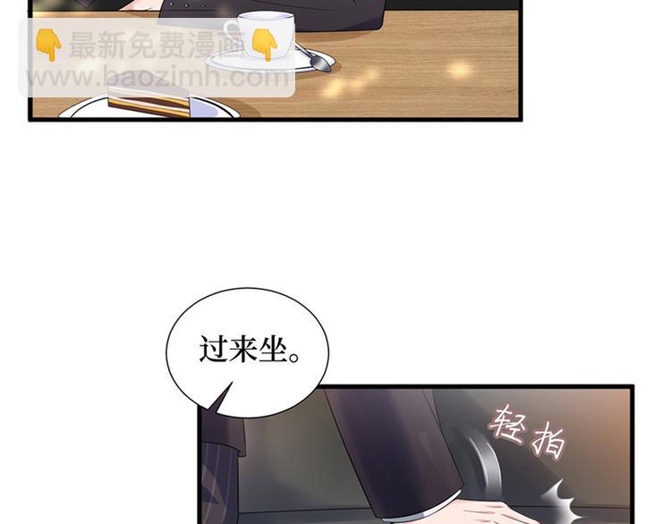 第十话 戏耍渣男34