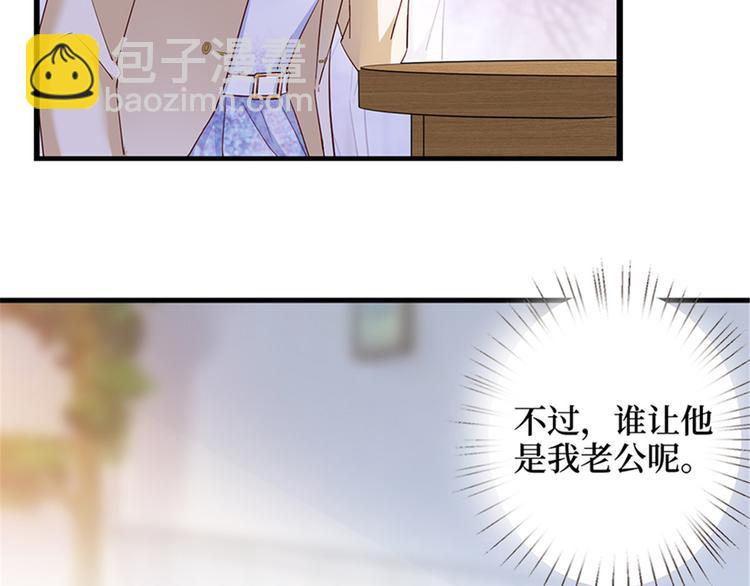 第十话 戏耍渣男38