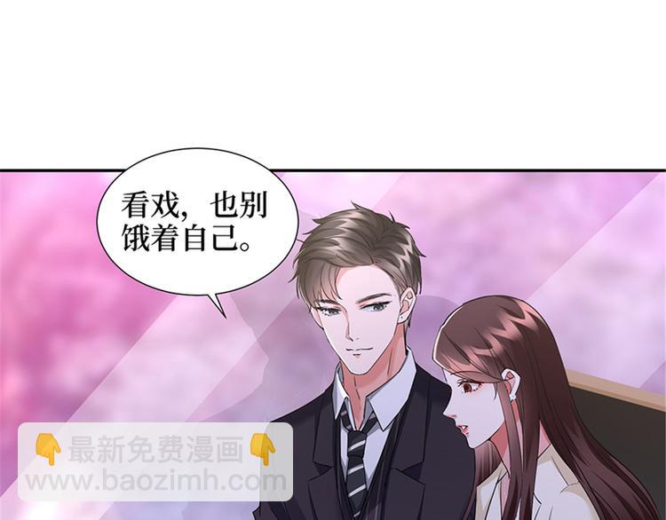 第十话 戏耍渣男42