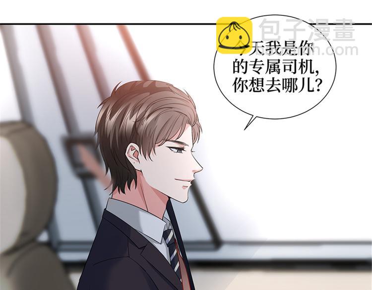 第十话 戏耍渣男6