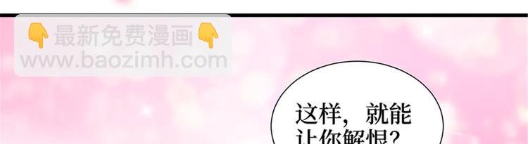 第十话 戏耍渣男65