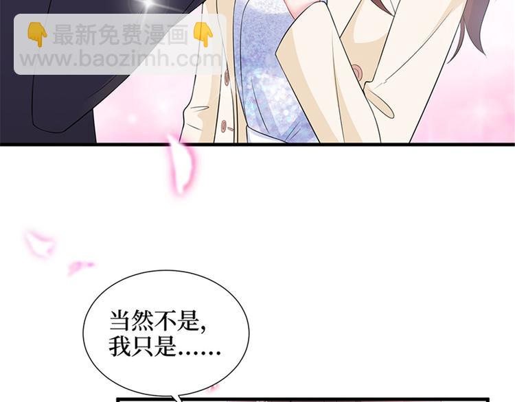 第十话 戏耍渣男68