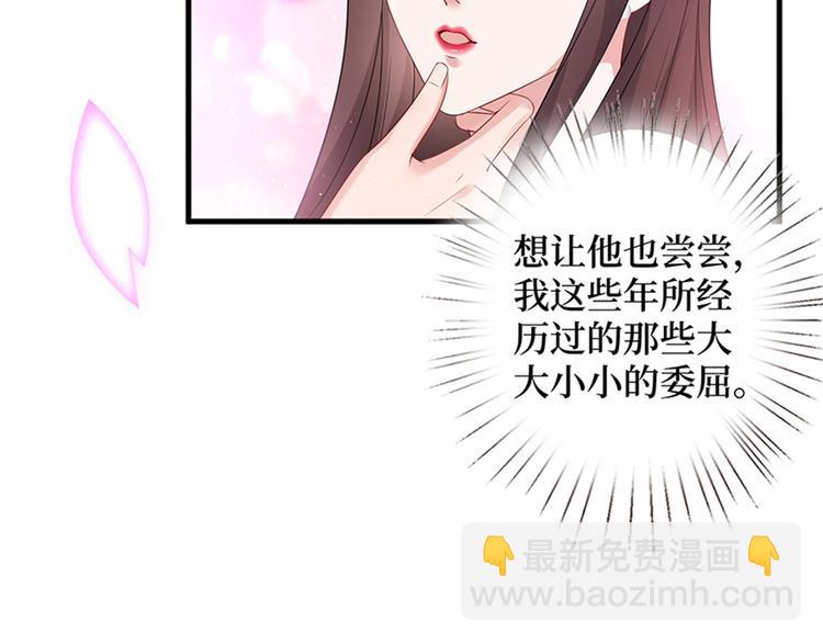 第十话 戏耍渣男70