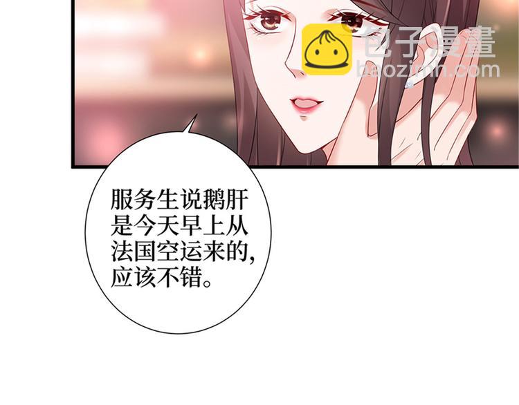 第十话 戏耍渣男74