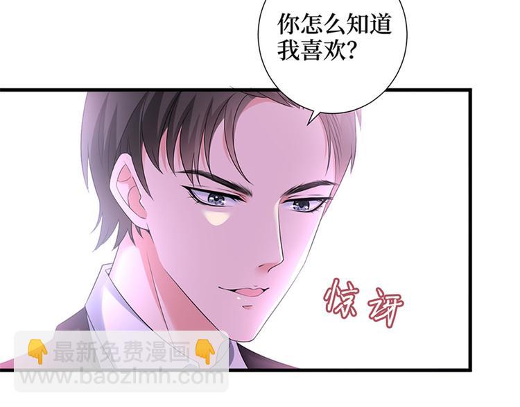 第十话 戏耍渣男76