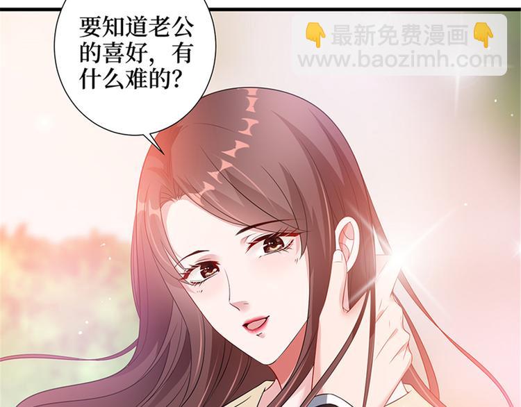 第十话 戏耍渣男78