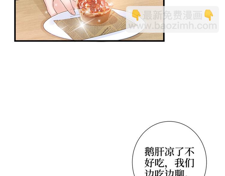 第十话 戏耍渣男82