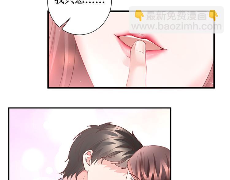 第十话 戏耍渣男86