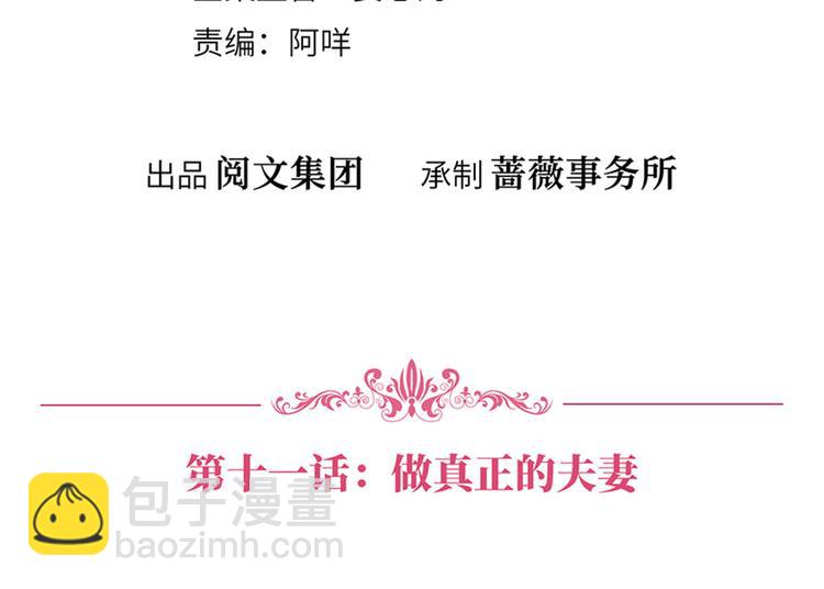 第十一话 做真正的夫妻3