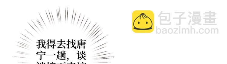 第十一话 做真正的夫妻81