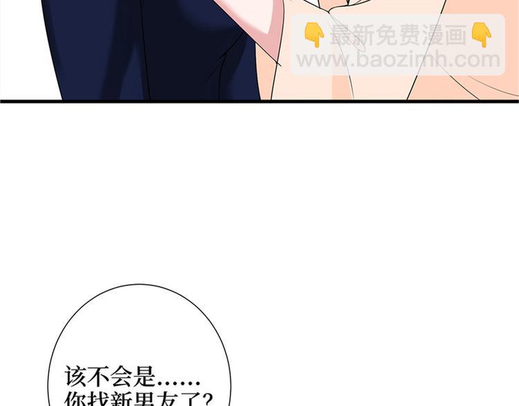 第十二话 嫁给老男人？！105