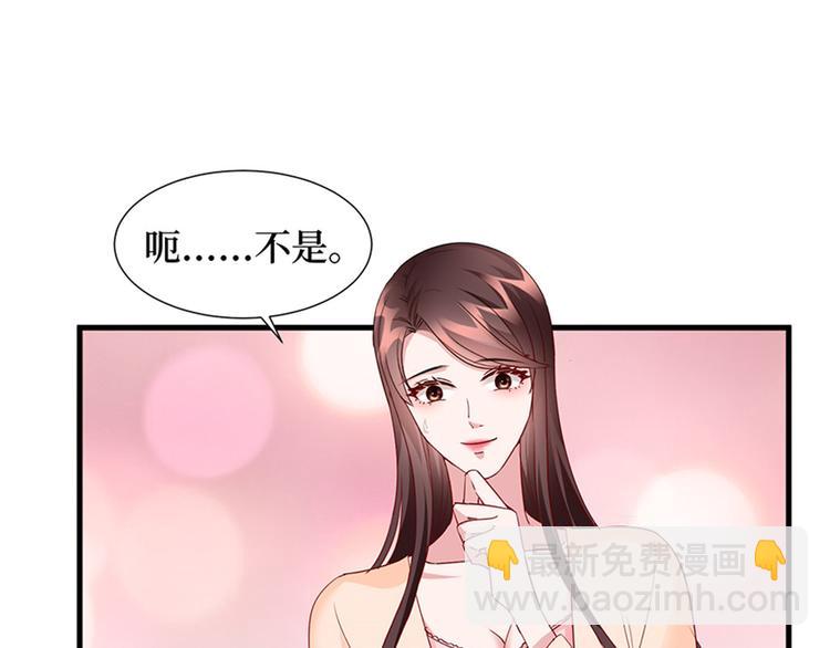 第十二话 嫁给老男人？！109