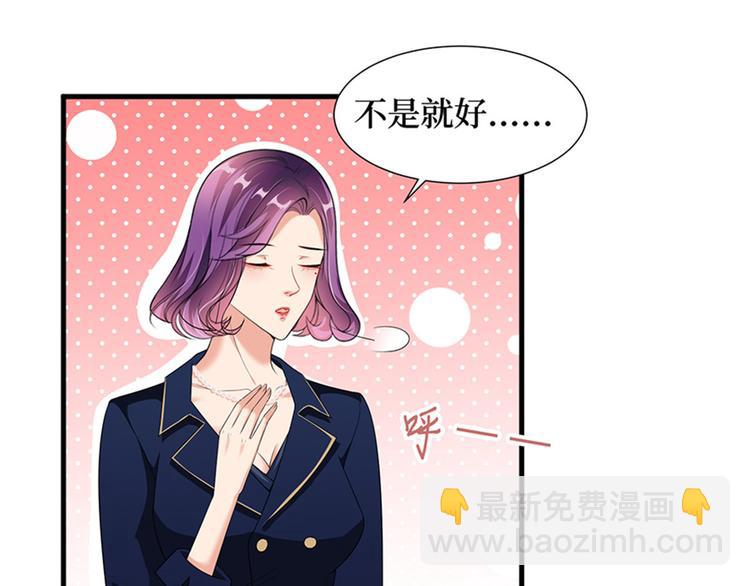 第十二话 嫁给老男人？！111