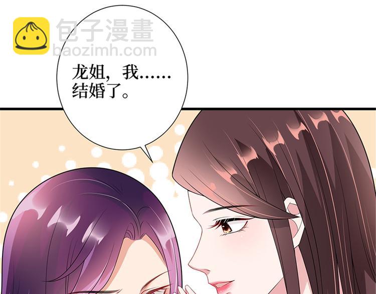 第十二话 嫁给老男人？！113