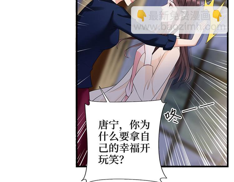 第十二话 嫁给老男人？！121